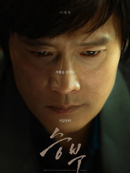 مشاهدة فيلم تحميل The Match 2025 مترجم