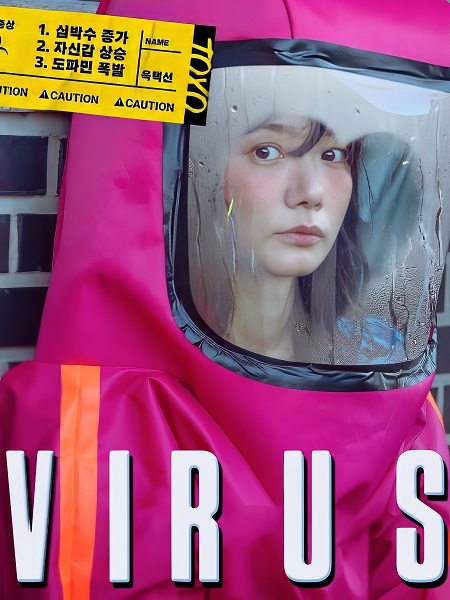 مشاهدة فيلم تحميل Virus 2025 مترجم