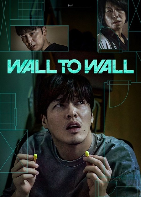 مشاهدة فيلم تحميل Wall to Wall 2025 مترجم