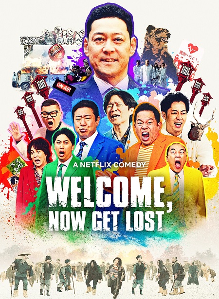 مشاهدة فيلم تحميل Welcome Now Get Lost 2025 مترجم