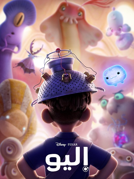 فيلم تحميل اليو 2025 مدبلج