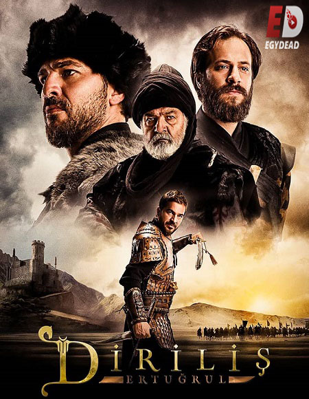 مسلسل تحميل قيامة ارطغرل الجزء الثالث الحلقة 33 مدبلجة