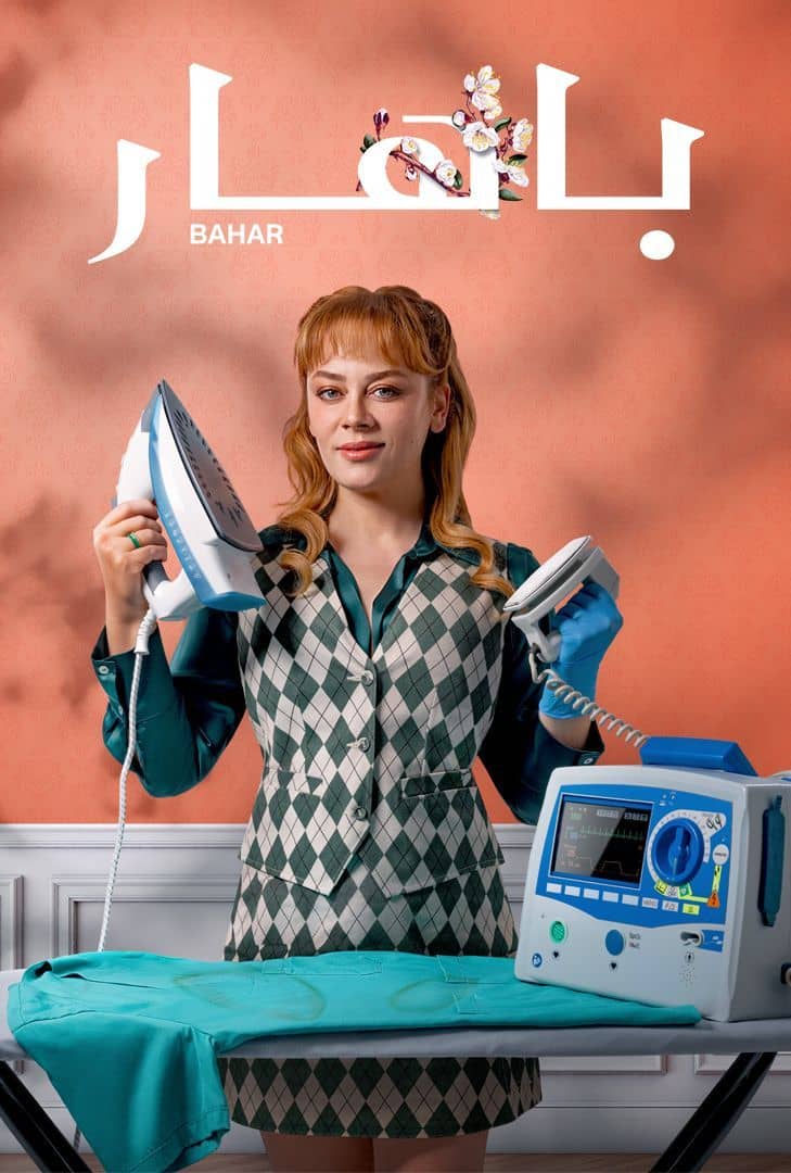 مسلسل تحميل بهار الموسم الثالث الحلقة 1 مترجمة