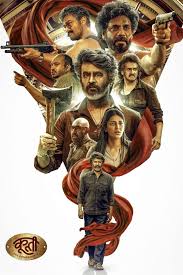 فيلم تحميل Coolie 2025 مترجم