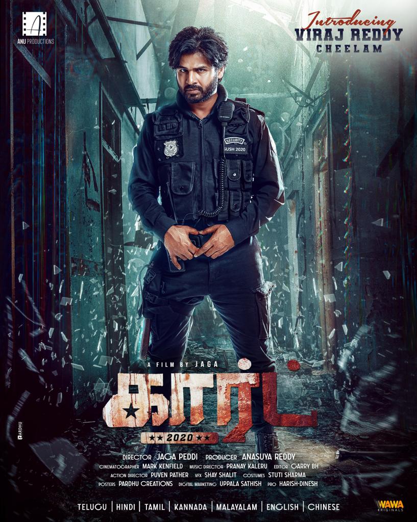 فيلم تحميل Guard Revenge for Love مترجم