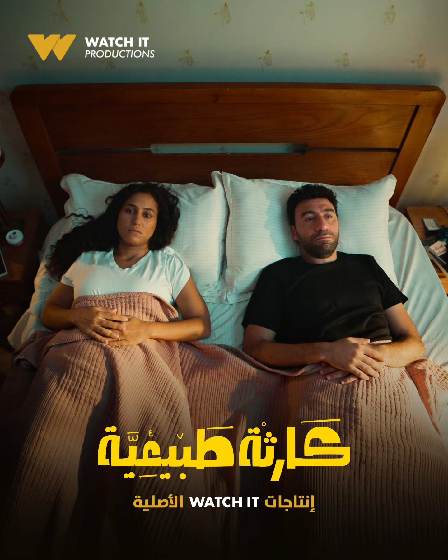 مسلسل تحميل كارثة طبيعية الحلقة 4 الرابعة