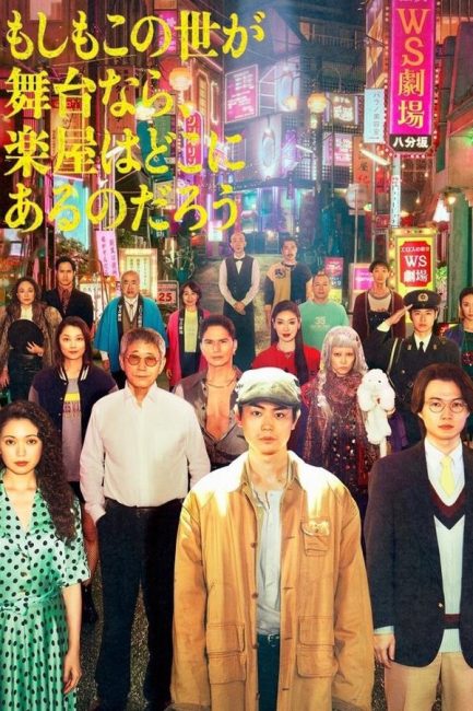 مسلسل تحميل صلوا وتكلموا عما حدث Pray Speak What Has Happened الحلقة 6 مترجمة