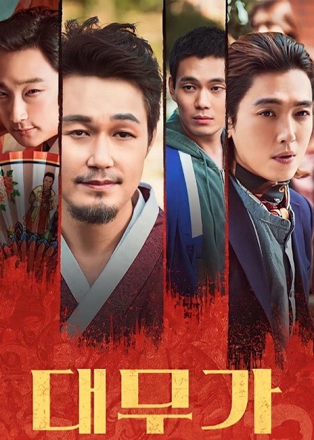 مشاهدة فيلم تحميل Daemuga 2022 مترجم