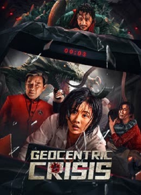 مشاهدة فيلم تحميل Geocentric Crisis 2023 مترجم