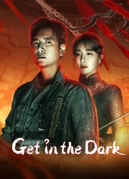 مشاهدة فيلم تحميل Get in the Dark 2023 مترجم