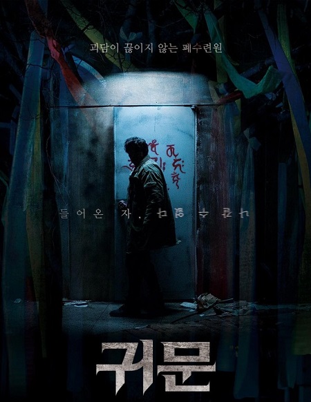 مشاهدة فيلم تحميل Guimoon 2021 مترجم