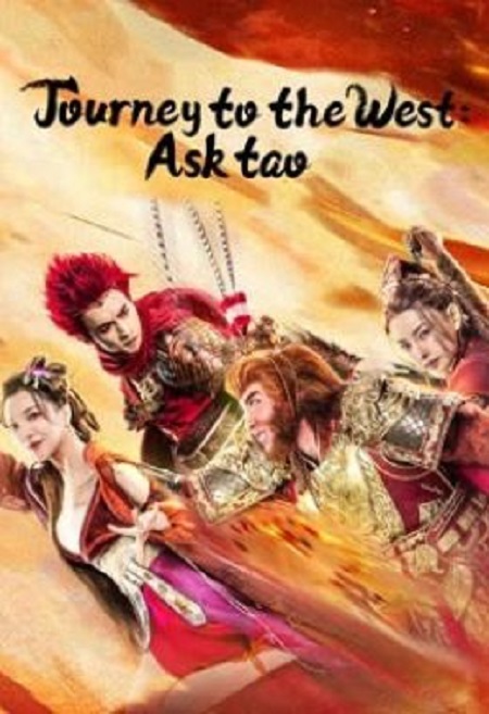 مشاهدة فيلم تحميل Journey to the West Ask tao 2023 مترجم