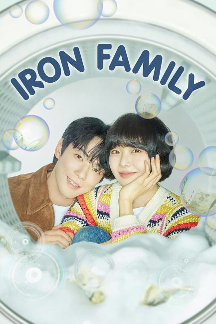 مسلسل تحميل العائلة الحديدية Iron Family الحلقة 23 مترجمة