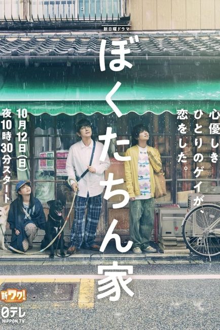 مسلسل تحميل المنزل المختار Chosen Home الحلقة 6 مترجمة