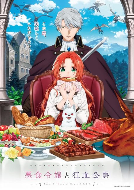 انمي Akujiki Reijou to Kyouketsu Koushaku الحلقة 8 مترجمة