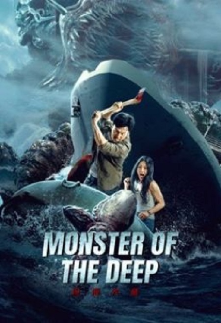 مشاهدة فيلم تحميل Monster Of the Deep 2023 مترجم