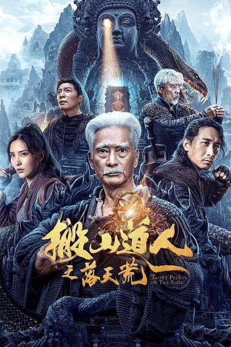 مشاهدة فيلم تحميل Taoist Priest in the Tomb 2023 مترجم
