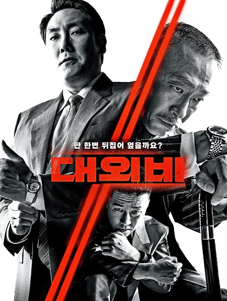 مشاهدة فيلم تحميل The Devil’s Deal 2021 مترجم