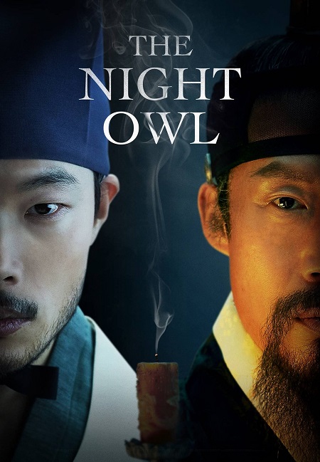 مشاهدة فيلم تحميل The Night Owl 2022 مترجم