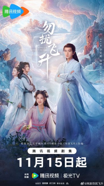 مسلسل تحميل التحليق صعودا دون ازعاج Flying up without Disturb الحلقة 5 مترجمة