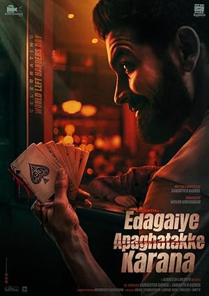 فيلم تحميل Edagaiye Apaghatakke Karana 2025 مترجم