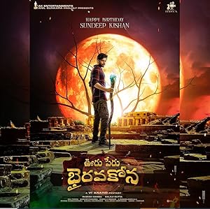 فيلم تحميل Ooru Peru Bhairavakona 2024 مترجم