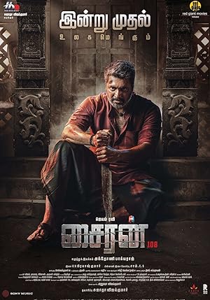 فيلم تحميل Siren 2024 مترجم