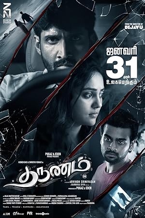 فيلم تحميل Tharunam 2025 مترجم