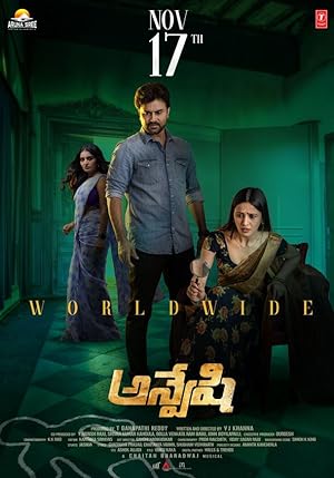 فيلم تحميل Anveshi 2023 مترجم