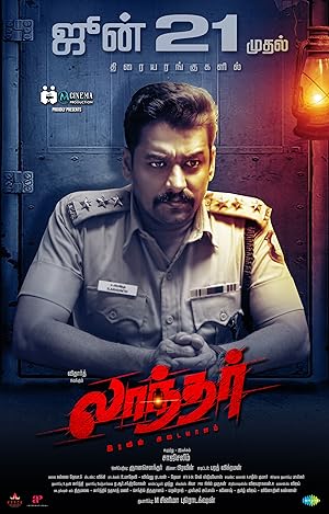 فيلم تحميل Lavaste 2023 مترجم