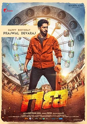 فيلم تحميل Gana 2025 مترجم