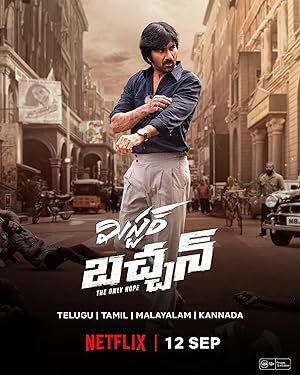 فيلم تحميل Mr Bachchan 2024 مترجم