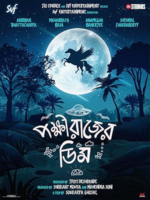 فيلم تحميل Pokkhirajer Dim 2025 مترجم