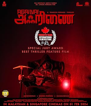فيلم تحميل Agrinai 2024 مترجم
