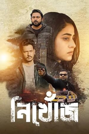 فيلم تحميل Nikhonj the Search Begins 2023 مترجم