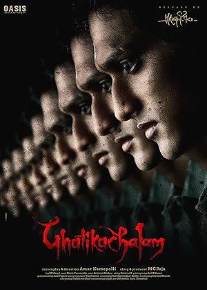 فيلم تحميل Ghatikachalam 2025 مترجم