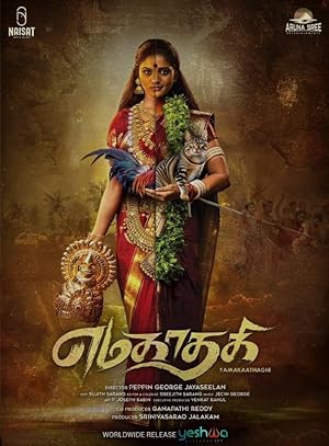 فيلم تحميل Yamakaathaghi 2025 مترجم