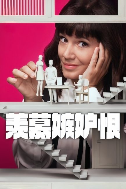 مسلسل تحميل Envidiosa الموسم الثالث الحلقة 5 مترجمة