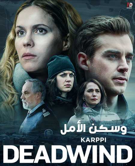 مشاهدة  مسلسل تحميل Deadwind الموسم الثاني الحلقة 8 مترجمة