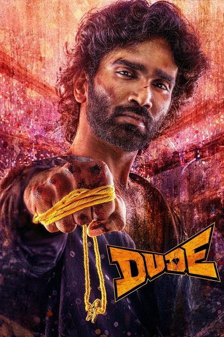 مشاهدة مشاهدة فيلم تحميل Dude 2025 مترجم