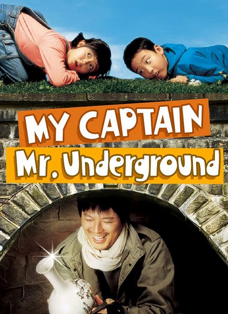 مشاهدة مشاهدة فيلم تحميل My Captain Mr Underground 2006 مترجم
