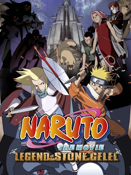 مشاهدة مشاهدة فيلم تحميل Naruto 2 Legend of the Stone of Gelel 2005 مترجم