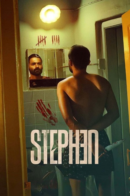 مشاهدة مشاهدة فيلم تحميل Stephen 2025 مترجم