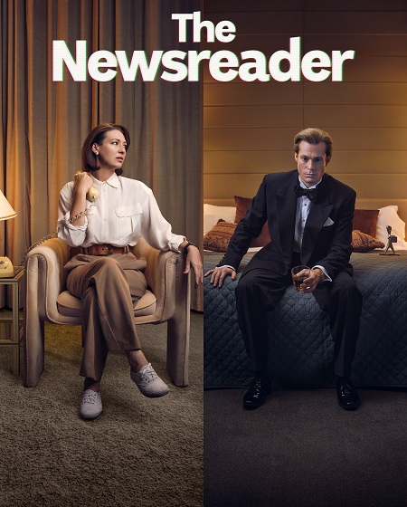 مشاهدة  مسلسل تحميل The Newsreader الموسم الثالث الحلقة 5 مترجمة