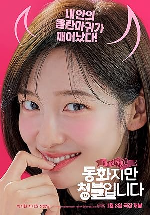 مشاهدة فيلم تحميل Forbidden Fairytale 2025 مترجم