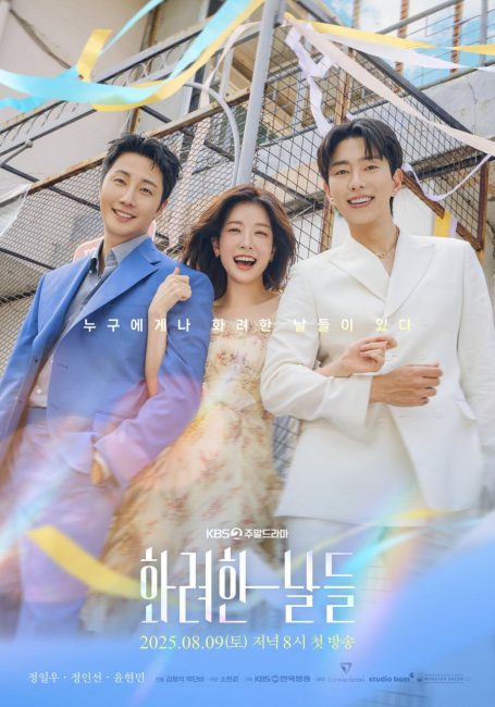 مشاهدة  مسلسل تحميل ايامنا الذهبية Our Golden Days الحلقة 22 مترجمة