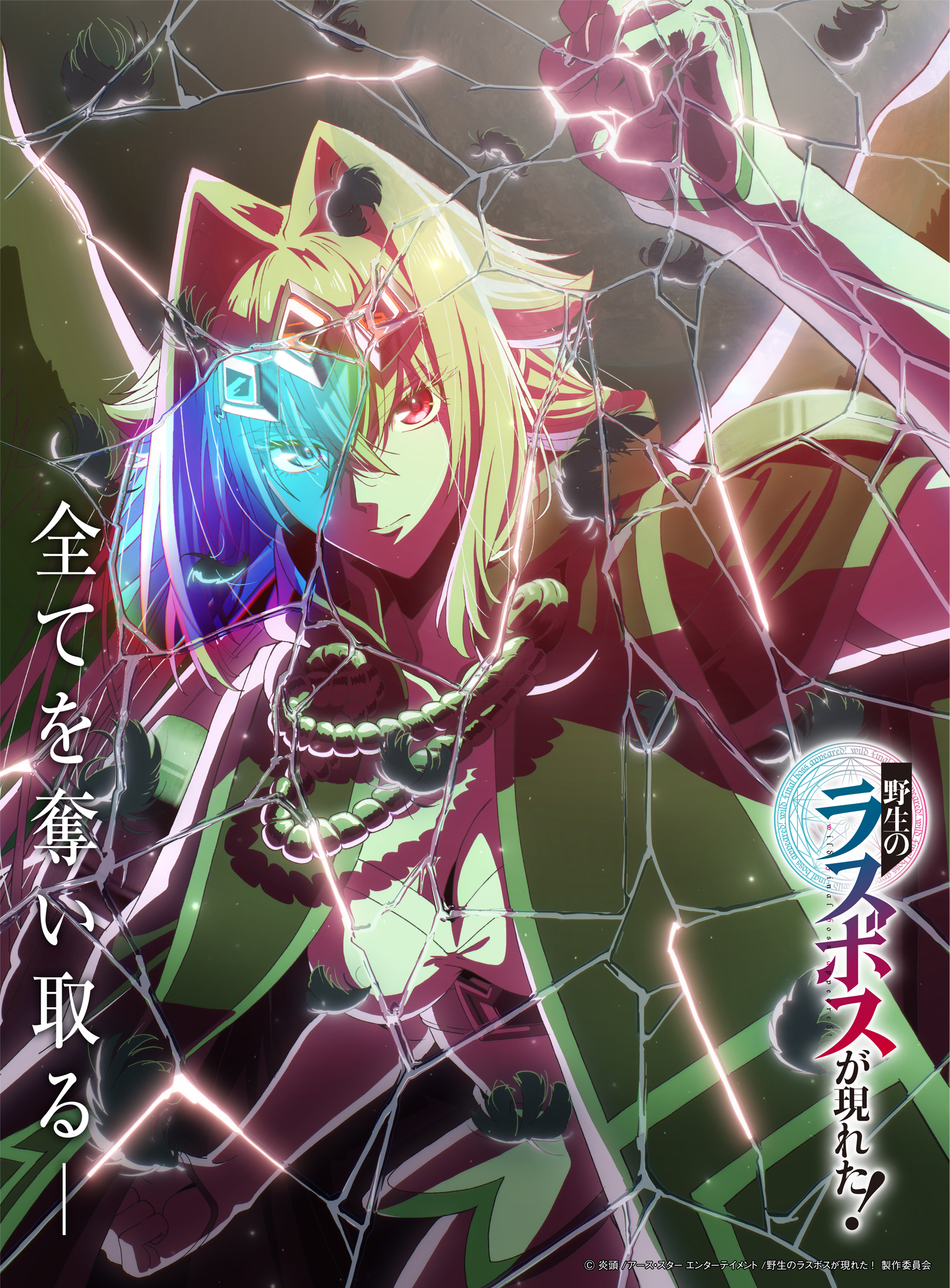 انمي Yasei no Last Boss ga Arawareta الحلقة 12 مترجمة