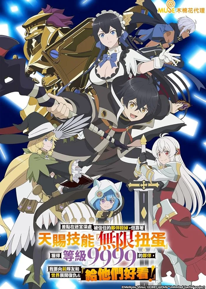 انمي Mugen Gacha الحلقة 12 والاخيرة مترجمة