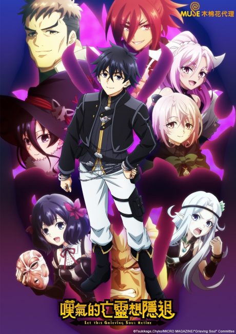 انمي Nageki no Bourei wa Intai shitai الموسم الثاني الحلقة 9 مترجمة