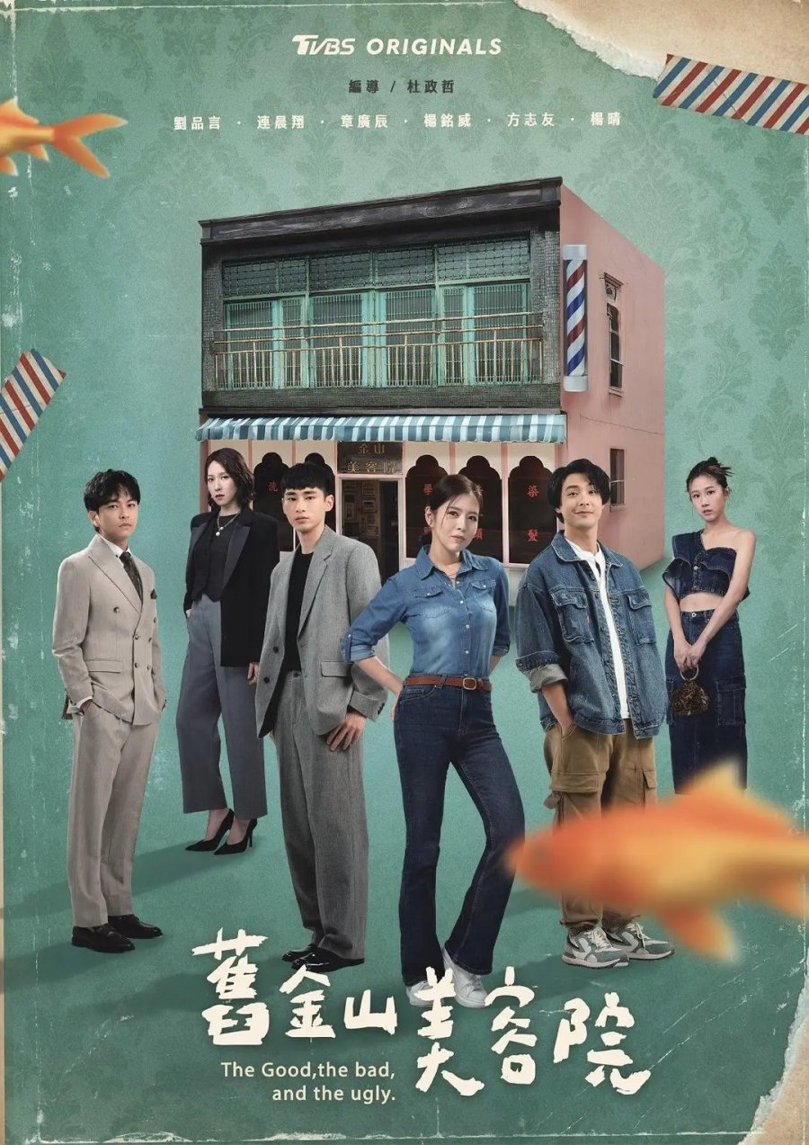 مسلسل الخير والشر والقبيح The Good the Bad and the Ugly الخير والشر والقبيح The Good the Bad and the Ugly